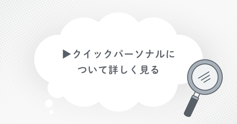 CTAボタン